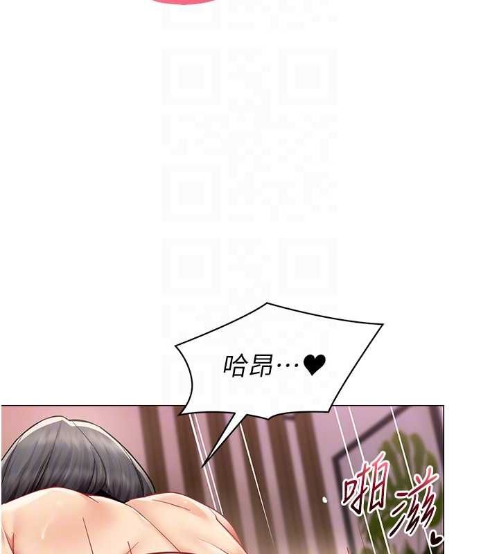 女同事太犯規，第27話-可以讓我無套嗎…?，第 64 页