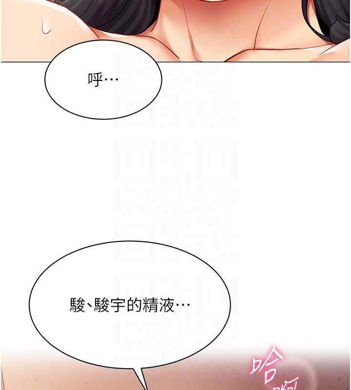 女同事太犯規，第28話-允許下屬無套內射的人妻，第 34 页