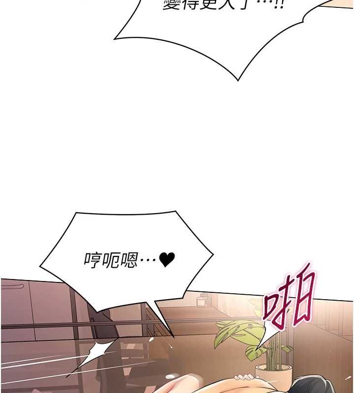 女同事太犯規，第28話-允許下屬無套內射的人妻，第 5 页