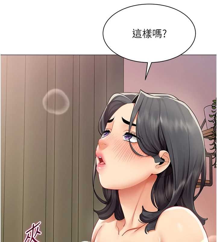 女同事太犯規，第28話-允許下屬無套內射的人妻，第 44 页