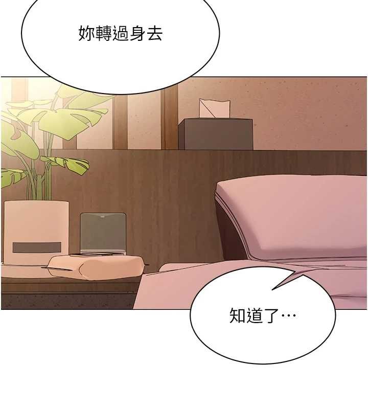 女同事太犯規，第28話-允許下屬無套內射的人妻，第 69 页