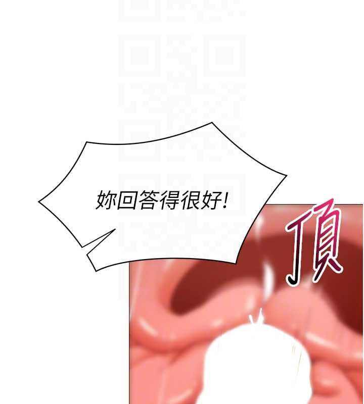 女同事太犯規，第28話-允許下屬無套內射的人妻，第 84 页