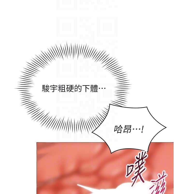 女同事太犯規，第28話-允許下屬無套內射的人妻，第 21 页