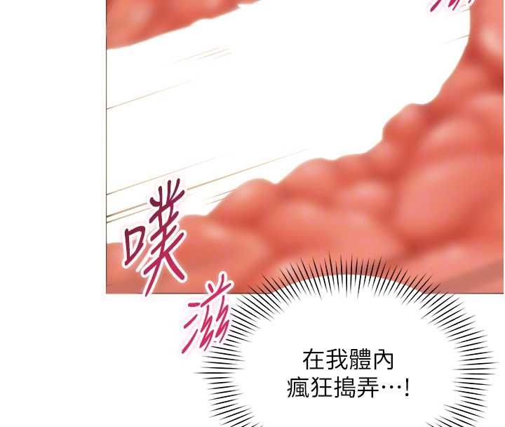 女同事太犯規，第28話-允許下屬無套內射的人妻，第 22 页