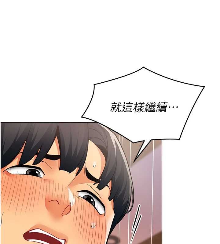 女同事太犯規，第28話-允許下屬無套內射的人妻，第 52 页