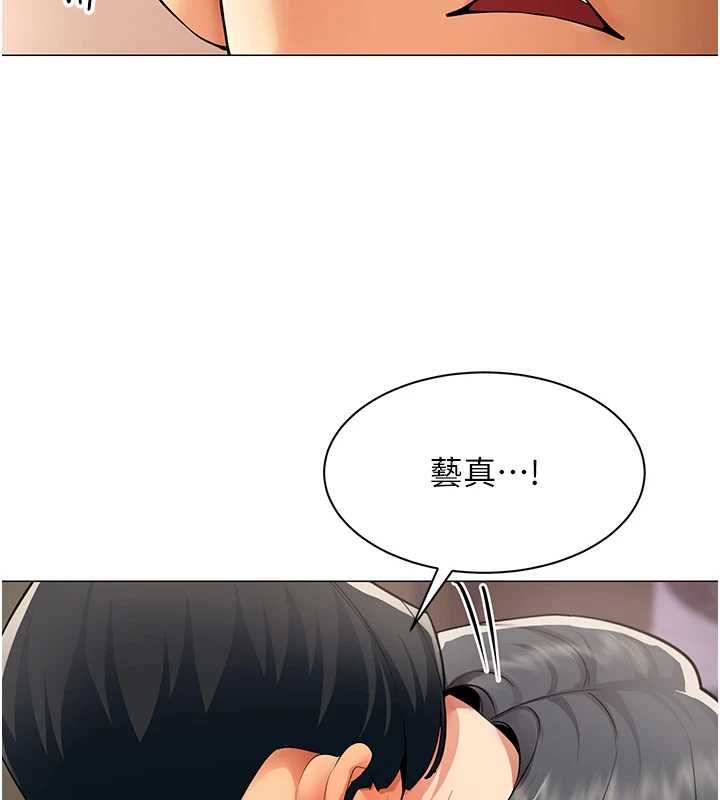 女同事太犯規，第28話-允許下屬無套內射的人妻，第 64 页