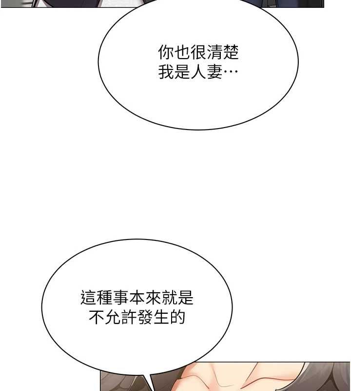 女同事太犯規，第29話-脫下內褲以證清白，第 5 页