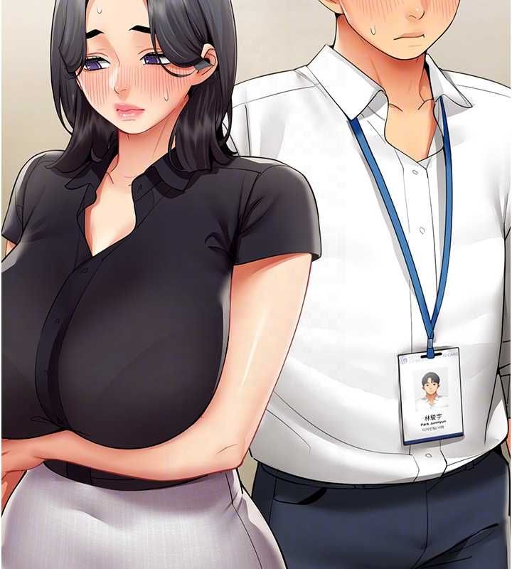 女同事太犯規，第29話-脫下內褲以證清白，第 106 页