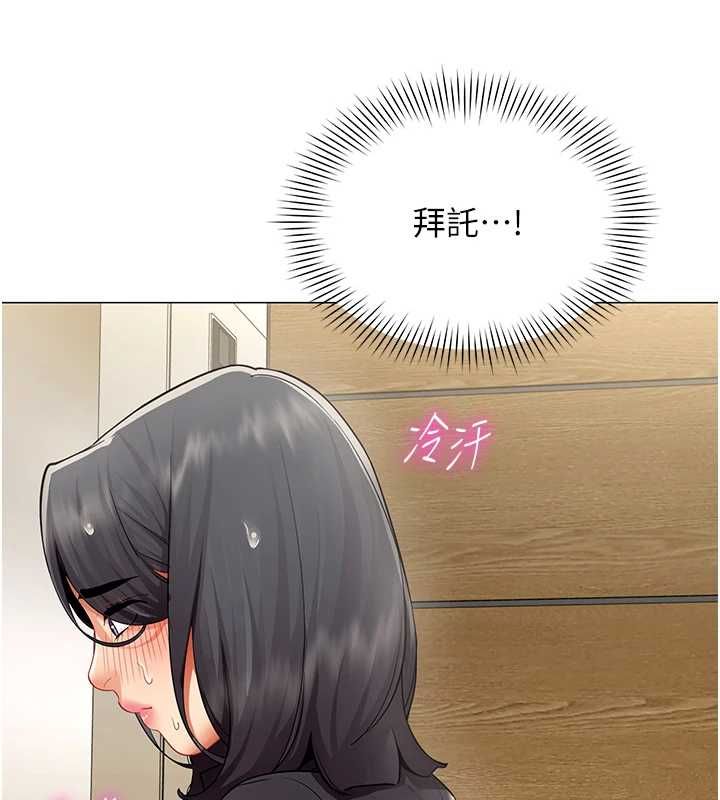 女同事太犯規，第29話-脫下內褲以證清白，第 103 页