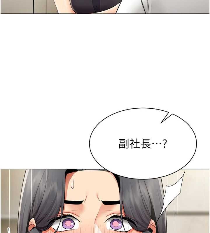 女同事太犯規，第29話-脫下內褲以證清白，第 95 页