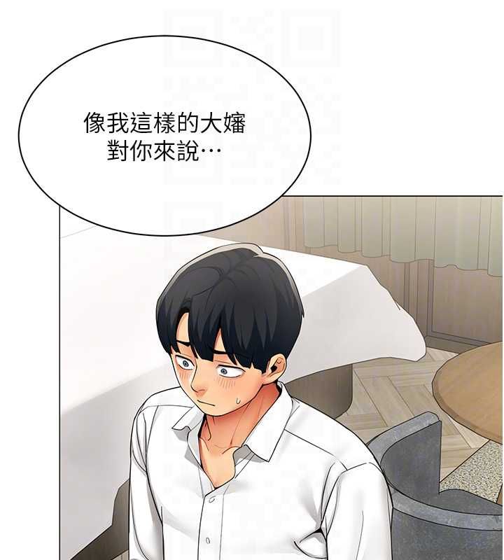 女同事太犯規，第29話-脫下內褲以證清白，第 21 页