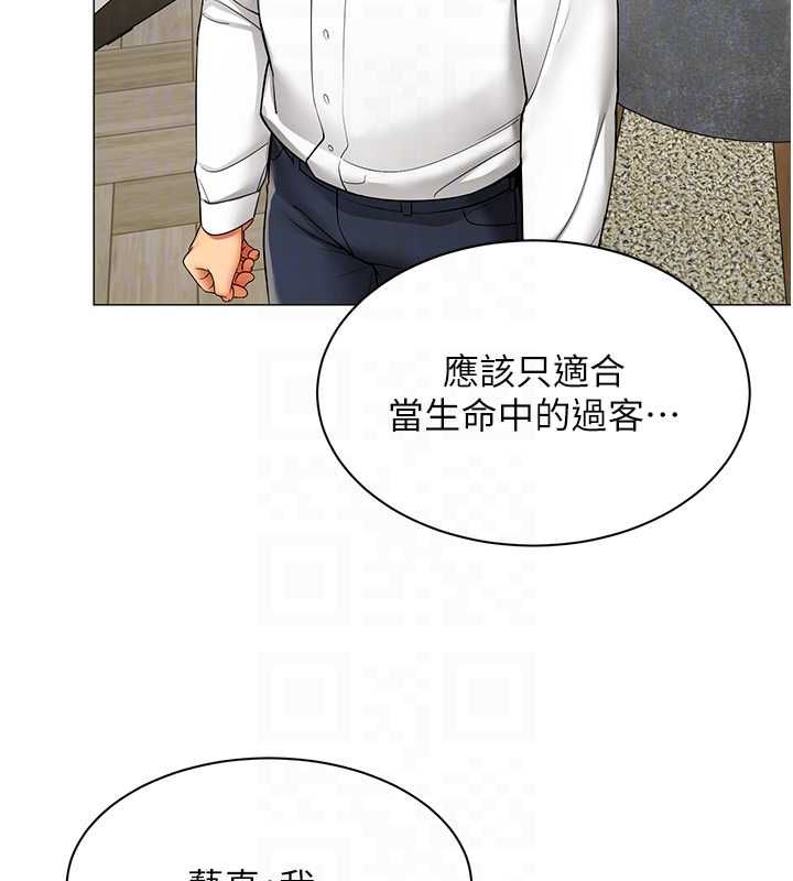 女同事太犯規，第29話-脫下內褲以證清白，第 22 页
