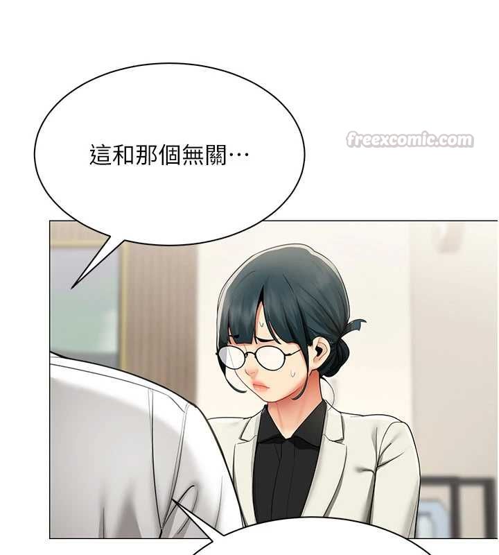 女同事太犯規，第29話-脫下內褲以證清白，第 60 页