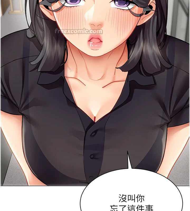 女同事太犯規，第29話-脫下內褲以證清白，第 15 页