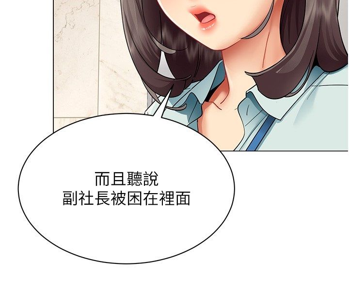 女同事太犯規，第30話-電梯裡的不倫戀，第 34 页