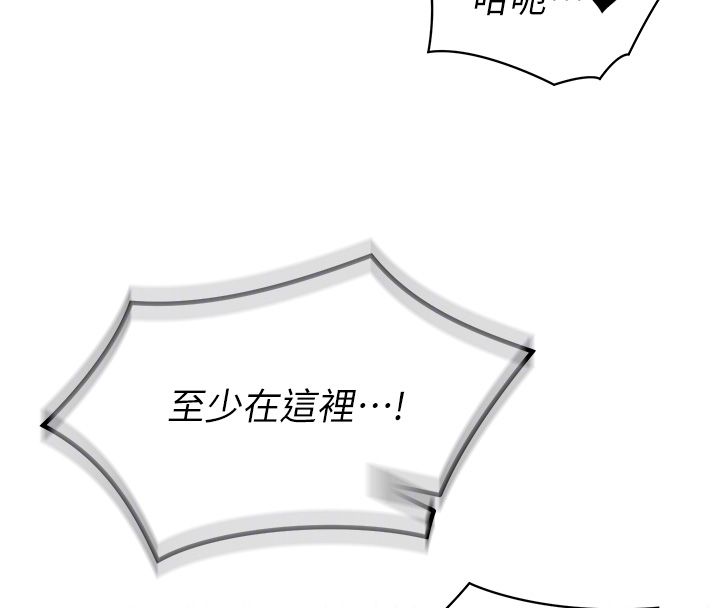 女同事太犯規，第30話-電梯裡的不倫戀，第 106 页