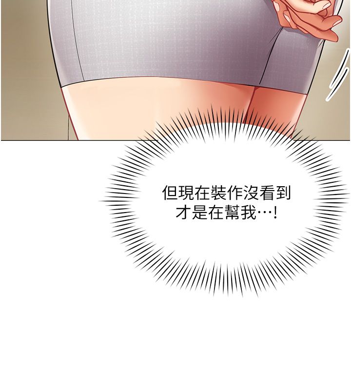 女同事太犯規，第30話-電梯裡的不倫戀，第 11 页