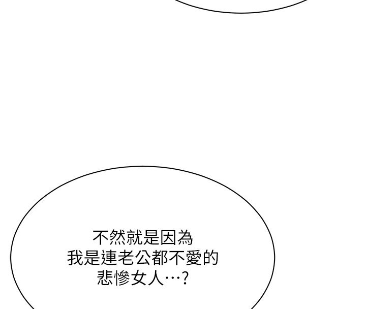 女同事太犯規，第30話-電梯裡的不倫戀，第 65 页