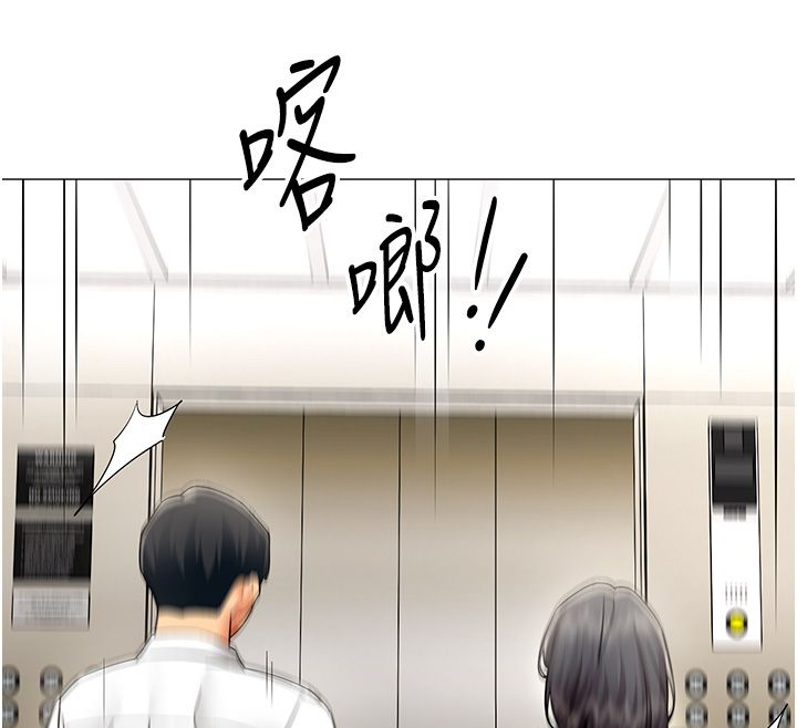 女同事太犯規，第30話-電梯裡的不倫戀，第 12 页