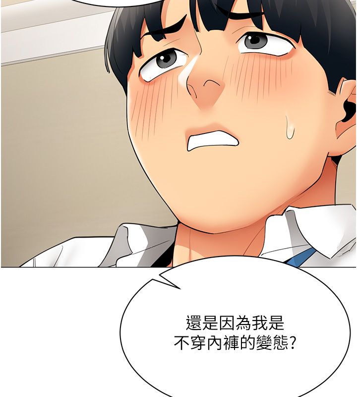 女同事太犯規，第30話-電梯裡的不倫戀，第 64 页
