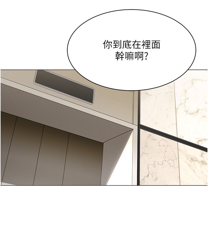 女同事太犯規，第31話-真的…被發現了嗎…?!，第 34 页