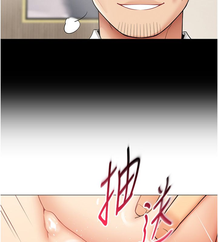 女同事太犯規，第31話-真的…被發現了嗎…?!，第 69 页