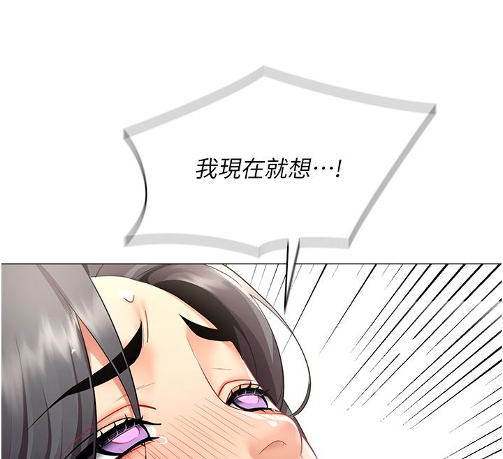女同事太犯規，第31話-真的…被發現了嗎…?!，第 12 页