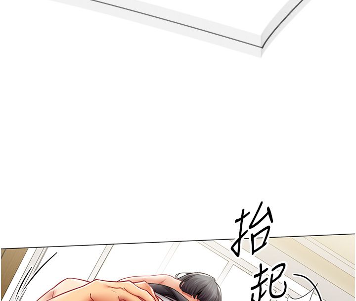 女同事太犯規，第31話-真的…被發現了嗎…?!，第 52 页