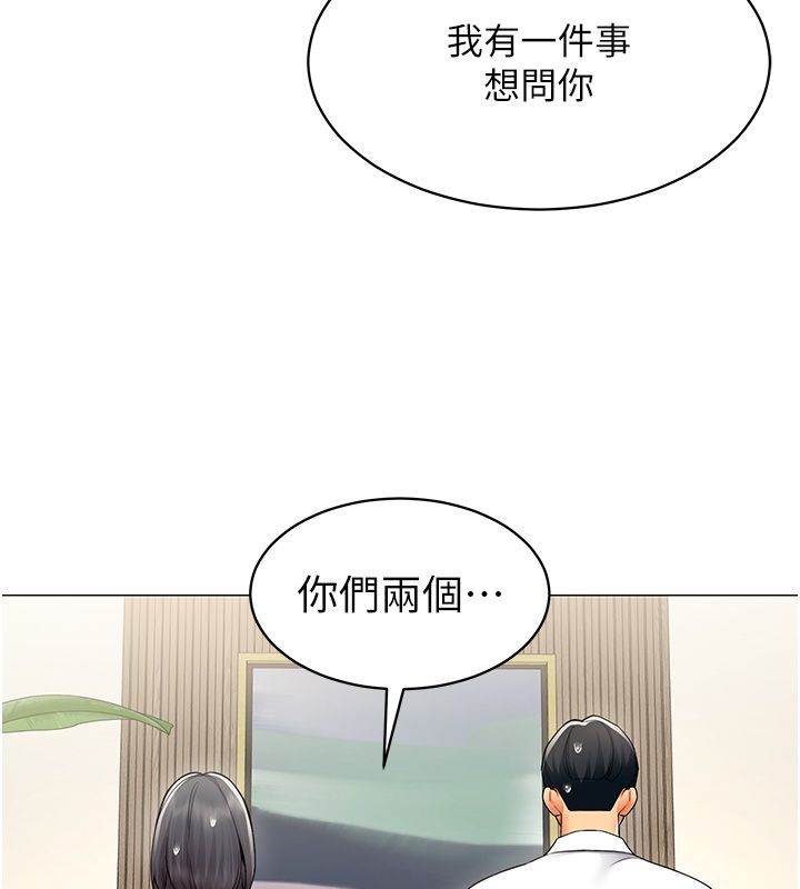 女同事太犯規，第32話-你就是我的晚餐♥︎，第 11 页