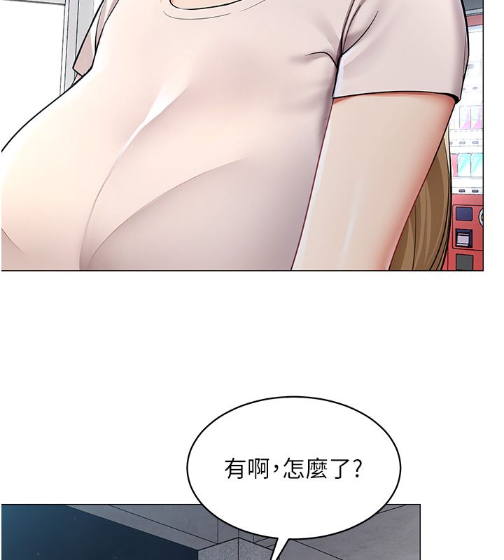 女同事太犯規，第32話-你就是我的晚餐♥︎，第 64 页