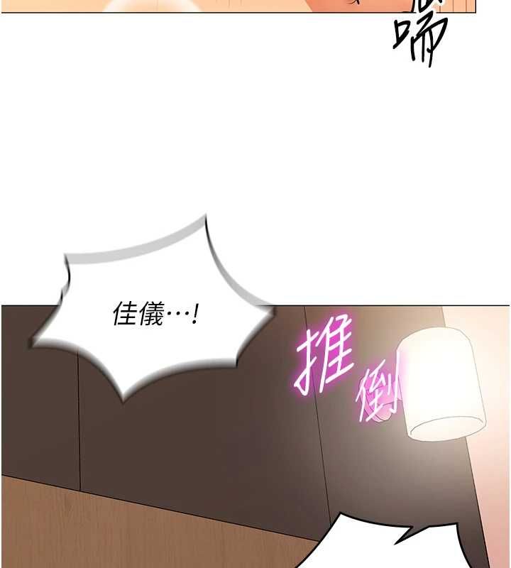 女同事太犯規，第33話-每個男人都愛的黑絲襪，第 95 页