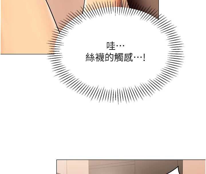女同事太犯規，第33話-每個男人都愛的黑絲襪，第 21 页
