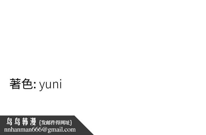 女同事太犯規，第34話-我的小穴很喜歡你♥︎，第 125 页