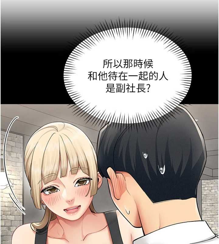 女同事太犯規，第34話-我的小穴很喜歡你♥︎，第 44 页