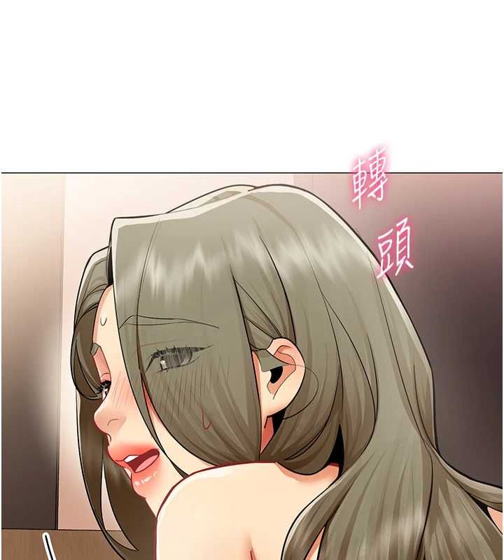 女同事太犯規，第34話-我的小穴很喜歡你♥︎，第 21 页