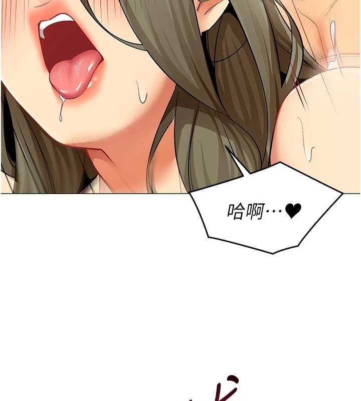 女同事太犯規，第34話-我的小穴很喜歡你♥︎，第 65 页