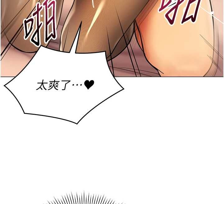 女同事太犯規，第34話-我的小穴很喜歡你♥︎，第 12 页