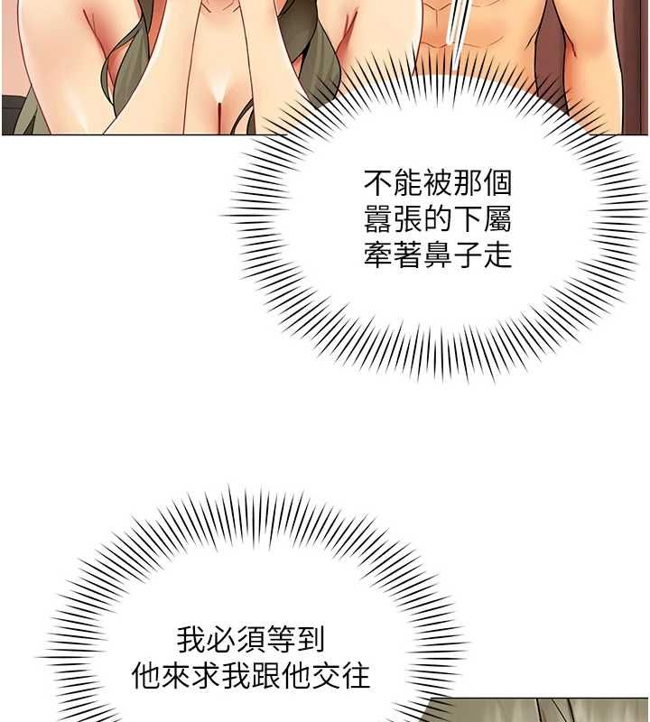 女同事太犯規，第34話-我的小穴很喜歡你♥︎，第 77 页