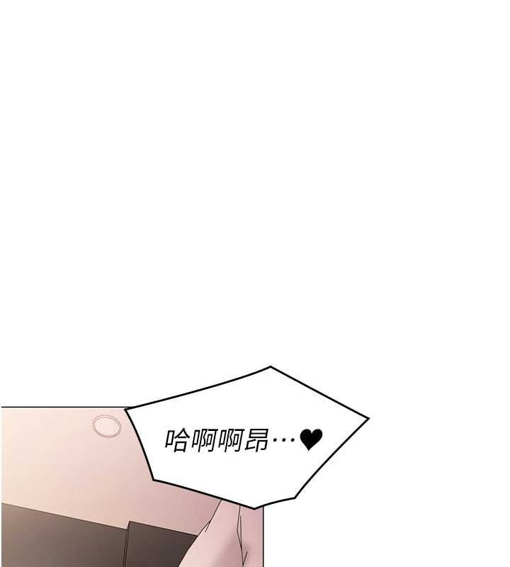 女同事太犯規，第34話-我的小穴很喜歡你♥︎，第 52 页