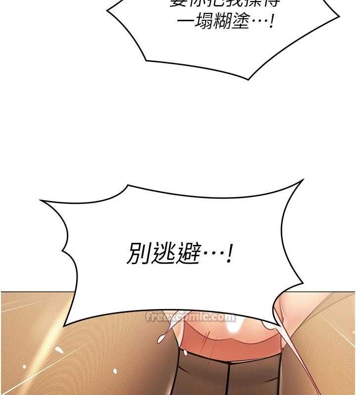 女同事太犯規，第34話-我的小穴很喜歡你♥︎，第 60 页