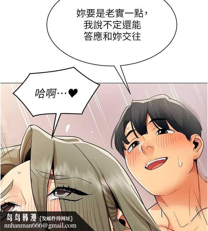 女同事太犯規，第34話-我的小穴很喜歡你♥︎，第 64 页