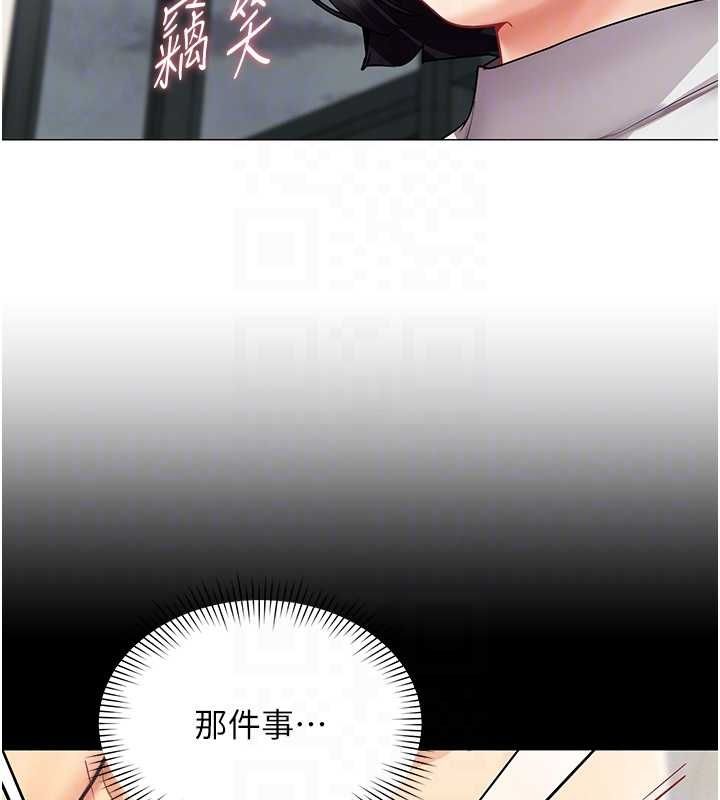 女同事太犯規，第35話-反被抓到把柄的部長，第 34 页