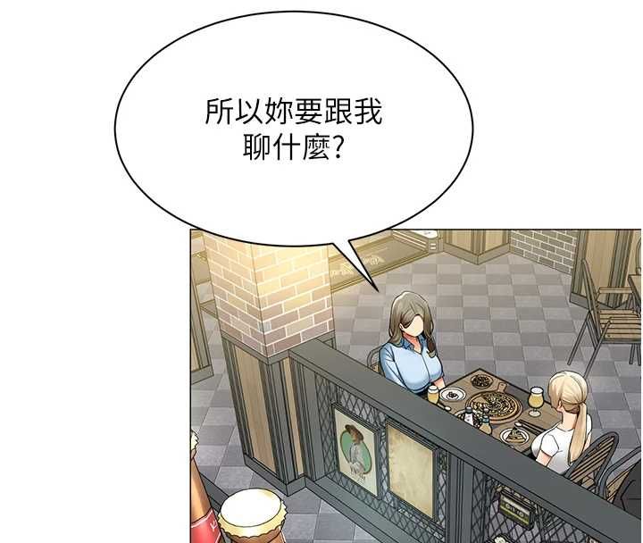 女同事太犯規，第35話-反被抓到把柄的部長，第 106 页