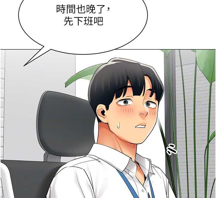 女同事太犯規，第35話-反被抓到把柄的部長，第 44 页