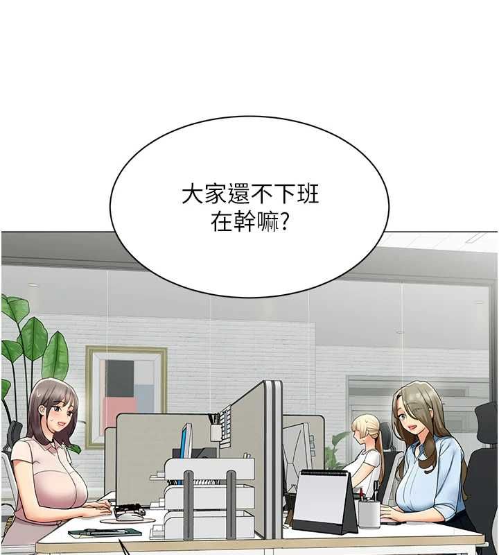女同事太犯規，第35話-反被抓到把柄的部長，第 11 页