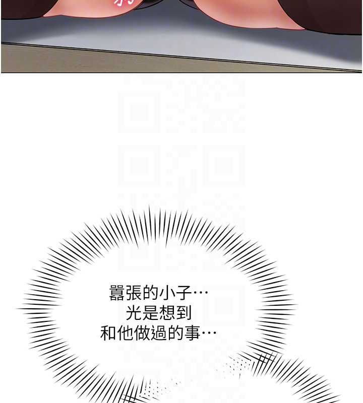 女同事太犯規，第35話-反被抓到把柄的部長，第 69 页