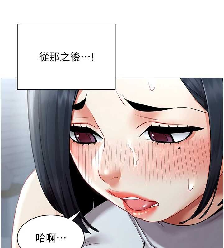 女同事太犯規，第35話-反被抓到把柄的部長，第 65 页