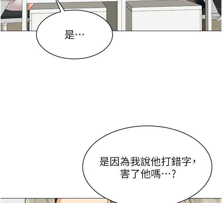 女同事太犯規，第35話-反被抓到把柄的部長，第 12 页