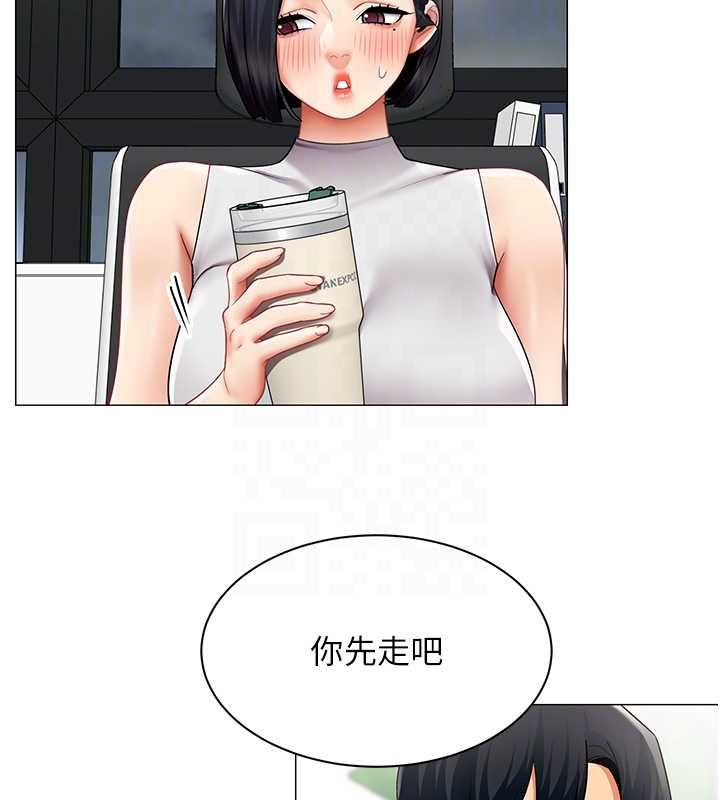女同事太犯規，第35話-反被抓到把柄的部長，第 52 页