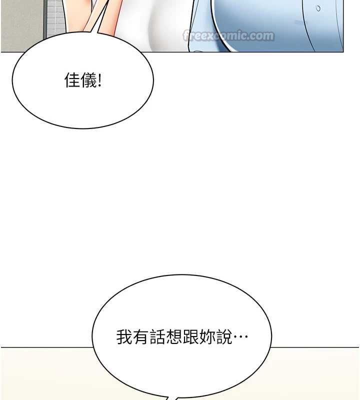 女同事太犯規，第35話-反被抓到把柄的部長，第 15 页